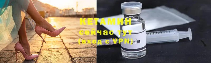 КЕТАМИН VHQ  Энем 